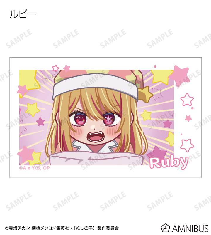 【推しの子】 トレーディング ゆるコマ イラストカード