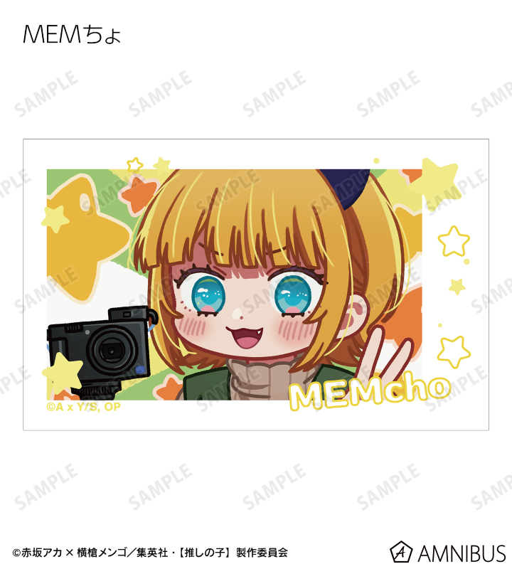 【推しの子】 トレーディング ゆるコマ イラストカード