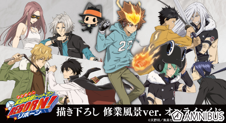 家庭教師ヒットマンREBORN! くじプラ TVアニメ「家庭教師ヒットマンREBORN!」
