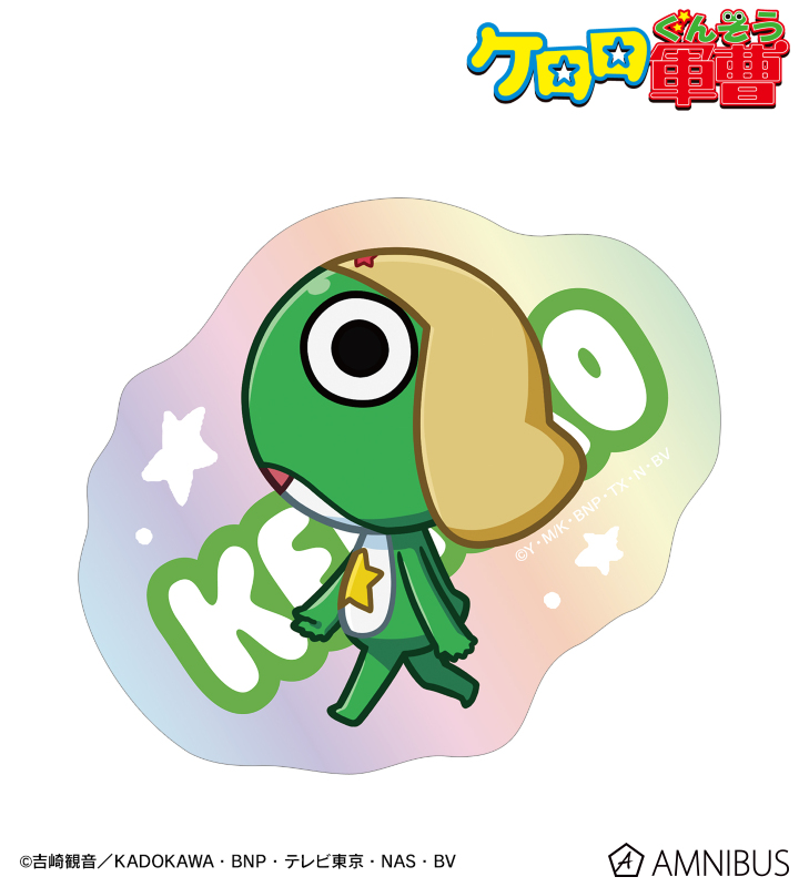 ケロロ ちびとこ オーロラダイカットステッカー
