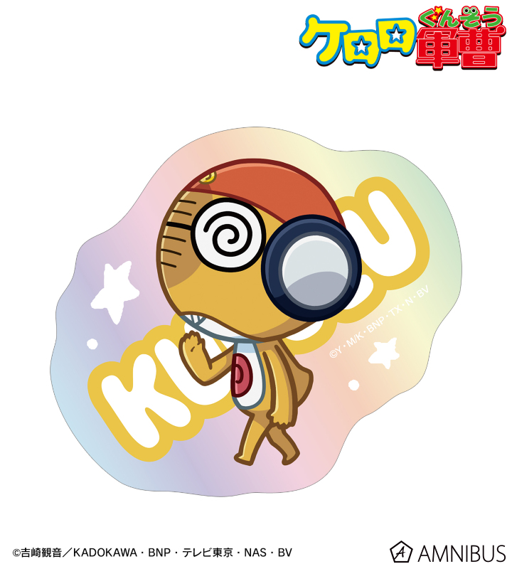 クルル ちびとこ オーロラダイカットステッカー