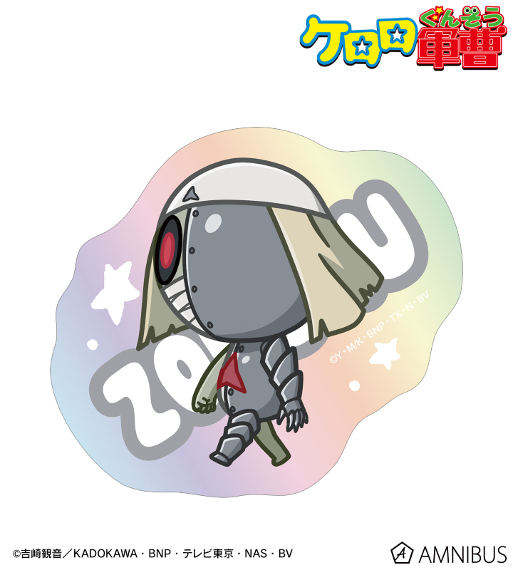 ゾルル ちびとこ オーロラダイカットステッカー