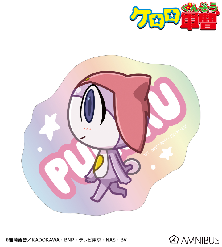 プルル ちびとこ オーロラダイカットステッカー