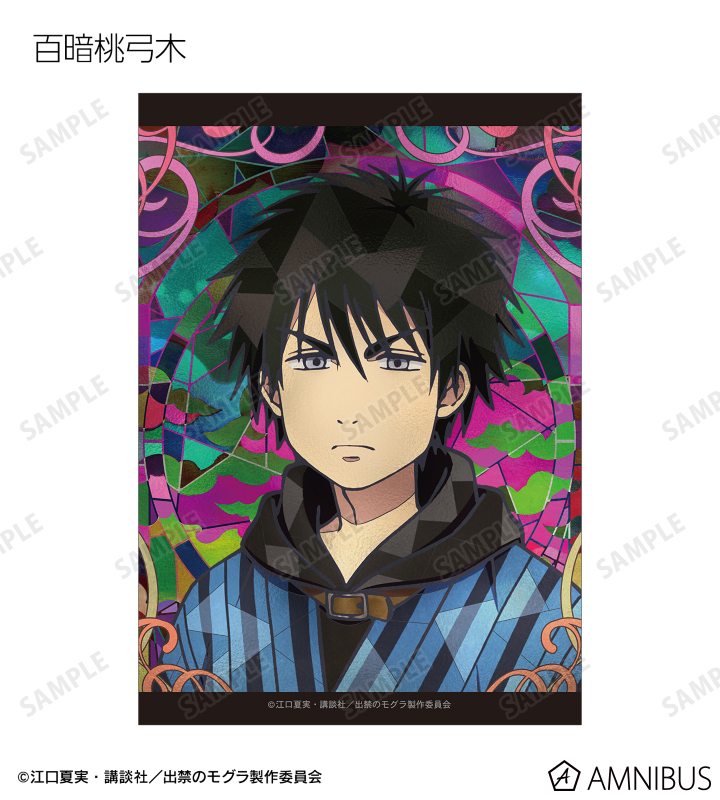 トレーディング Aure Glass ブロマイド