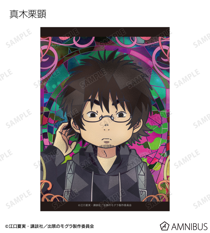 トレーディング Aure Glass ブロマイド