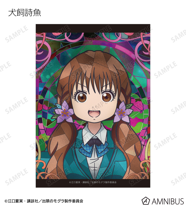 トレーディング Aure Glass ブロマイド