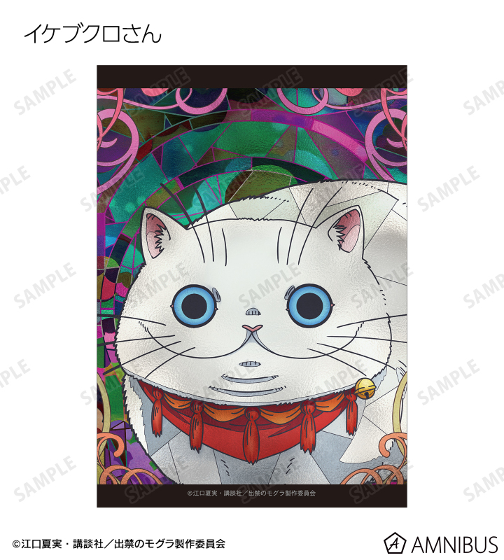 トレーディング Aure Glass ブロマイド