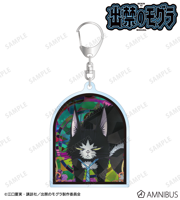 ナベシマ Aure Glass アクリルキーホルダー