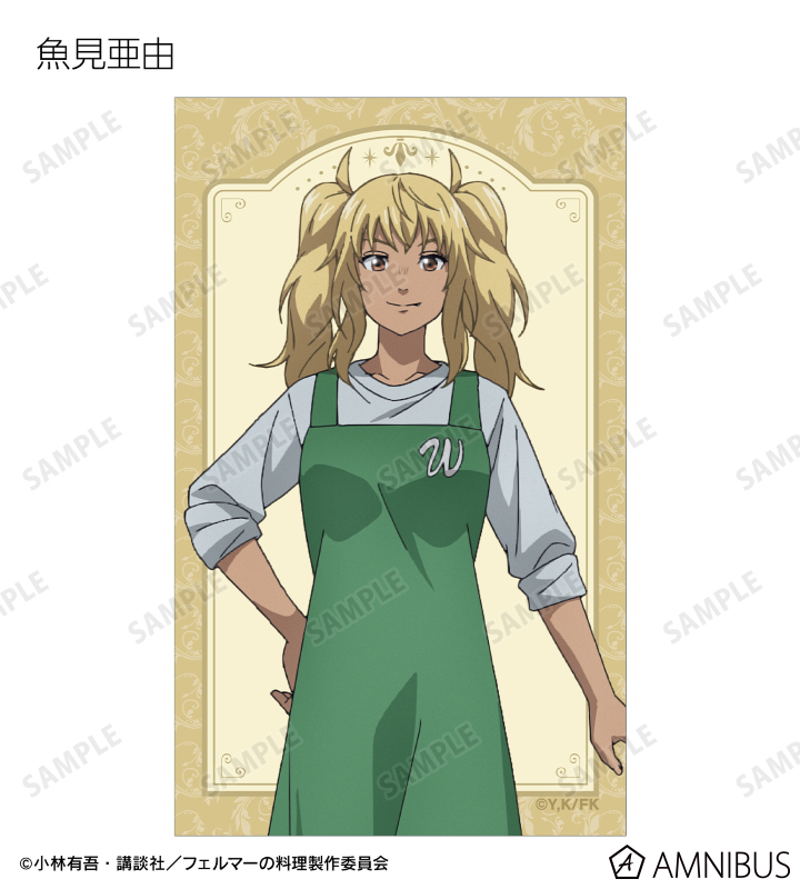フェルマーの料理 - トレーディングコンパクトクリアカード