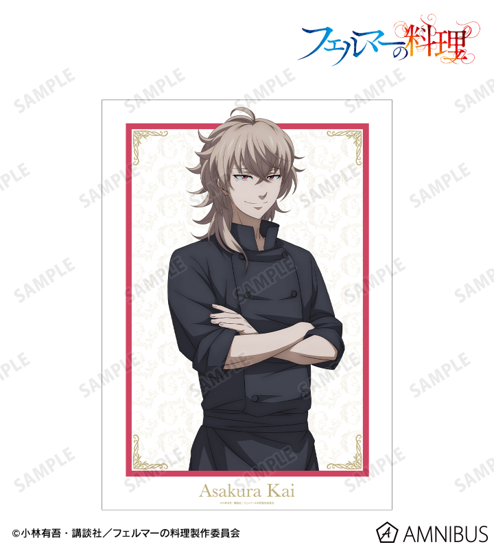 朝倉 海 A3マット加工ポスター