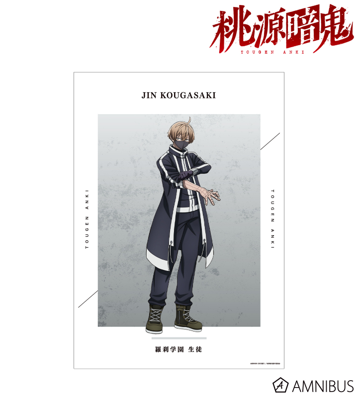 桃源暗鬼 A3マット加工ポスター | j-hobby Collection