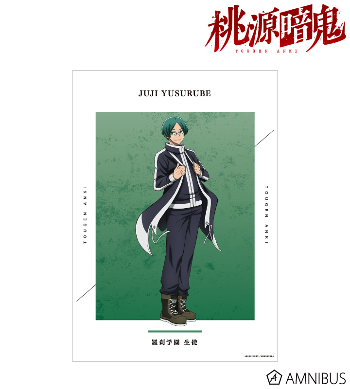 桃源暗鬼 A3マット加工ポスター | j-hobby Collection