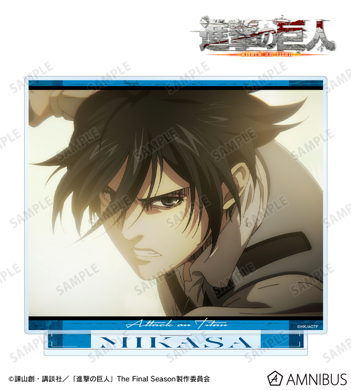 ミカサ 場面写BIGアクリルスタンド