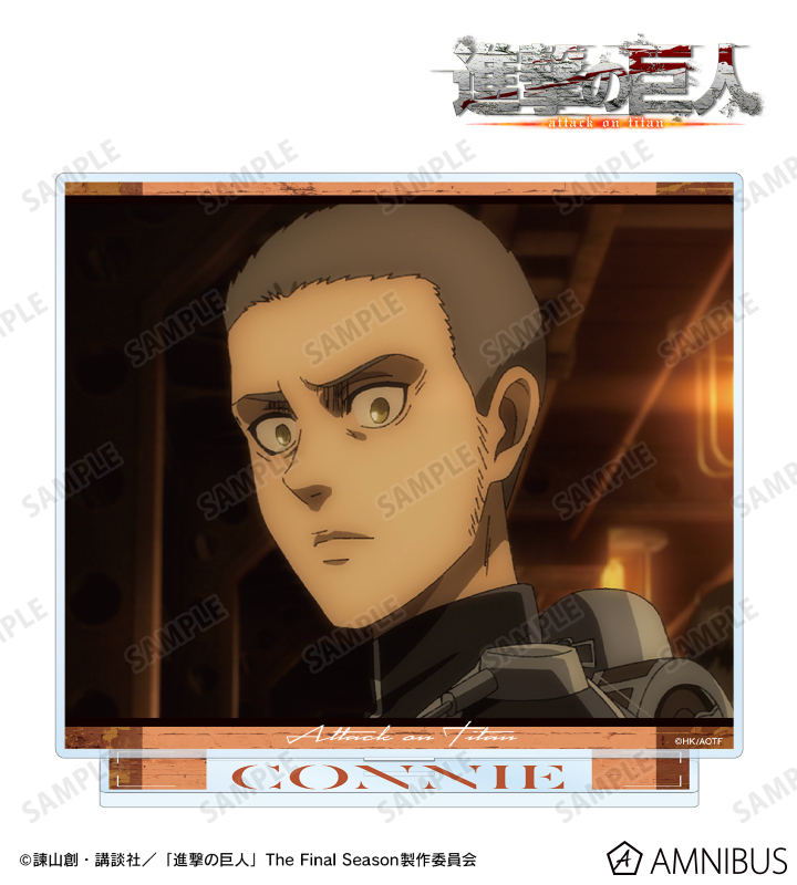 コニー 場面写BIGアクリルスタンド