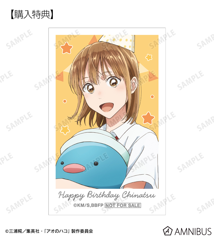 AMNIBUS購入特典