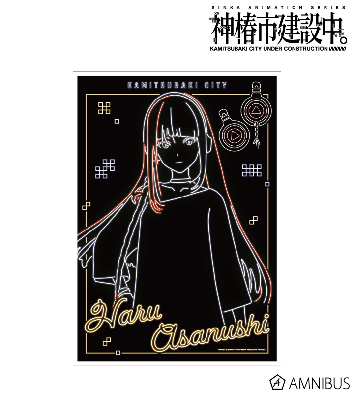 朝主 派流 Ani-Neon A3マット加工ポスター ver.B