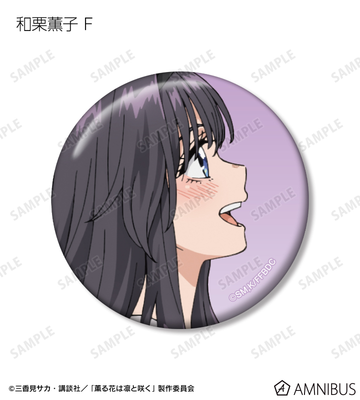 薫る花は凛と咲く　和栗薫子　缶バッジ TVアニメ『薫る花は凛と咲く』 - 和栗薫子 75mmグリッター缶