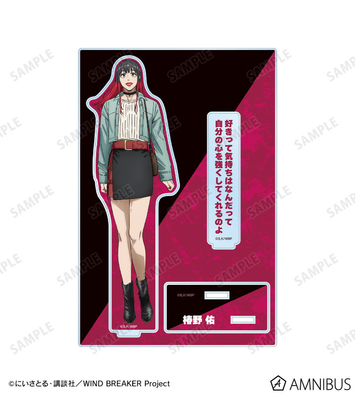 【他出品無し】鈴木佑捺 S賞 B賞 BIGアクリルスタンド ステッカー TVアニメ『WIND BREAKER』 - 椿野 佑 パーツ付きBIGアクリル