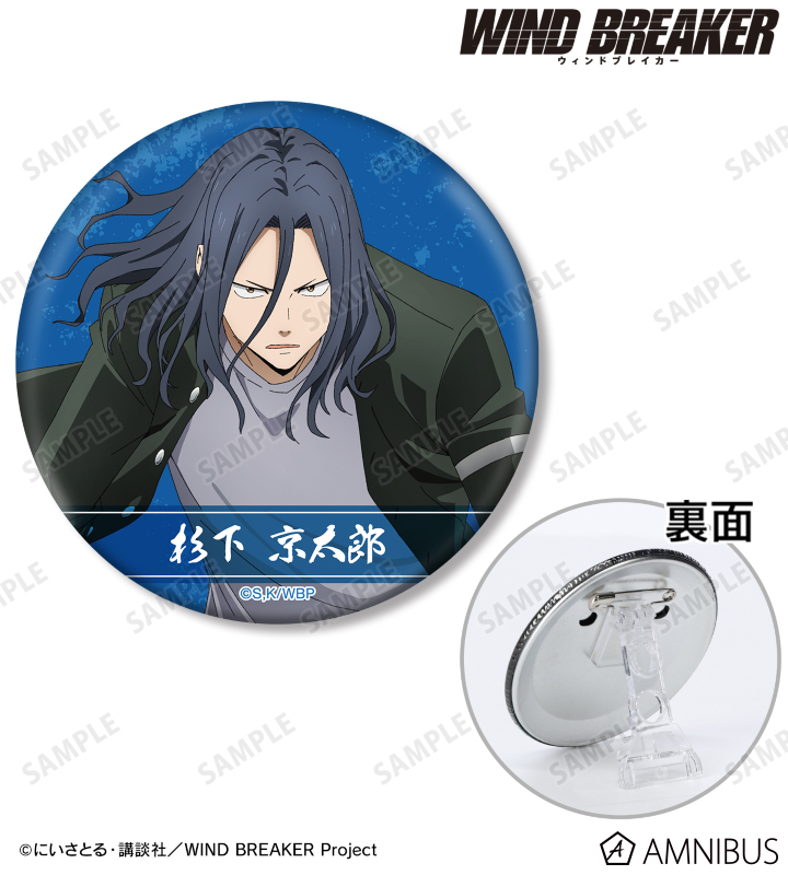 【WIND BREAKER】 TSUTAYA 原画缶バッジ　杉下京太郎まとめ売り WIND BREAKER ウィンブレ TSUTAYA 原画 缶バッジ 杉下京太郎