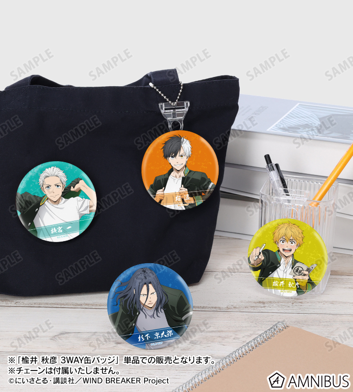 楡井秋彦 ウィンブレ ウィンヒロ 缶バッジ AJ2025 WIND BREAKER 箔押し缶バッジ ?RPG? 楡井 秋彦 | 4571653540282