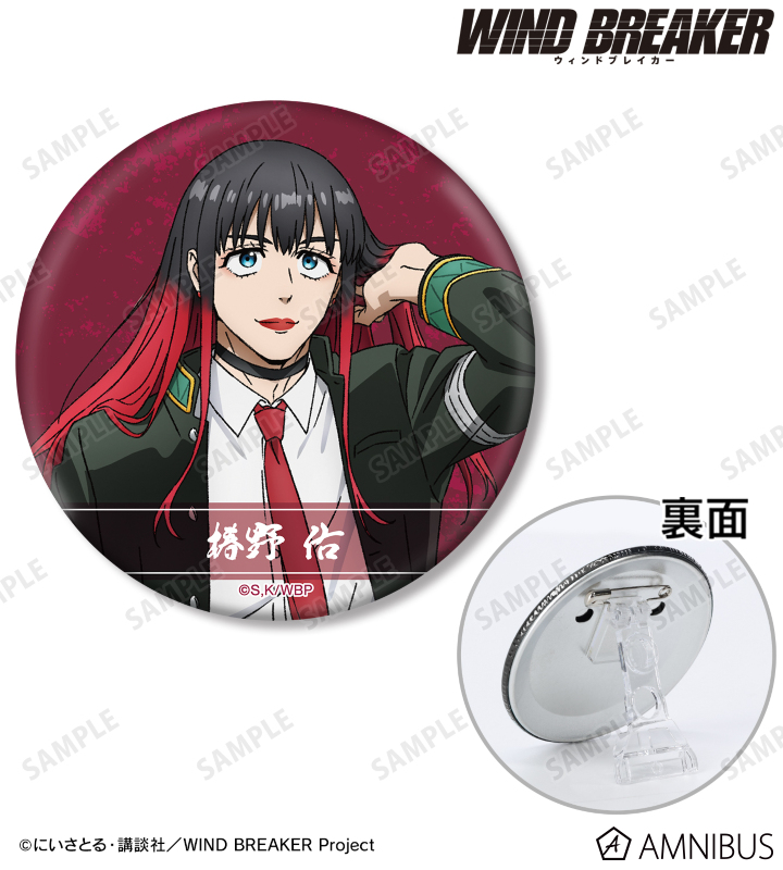 椿野 佑 3WAY缶バッジ
