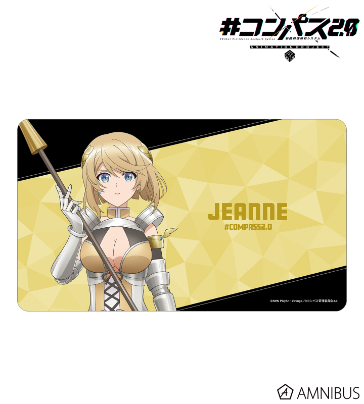 ジャンヌ マルチデスクマット