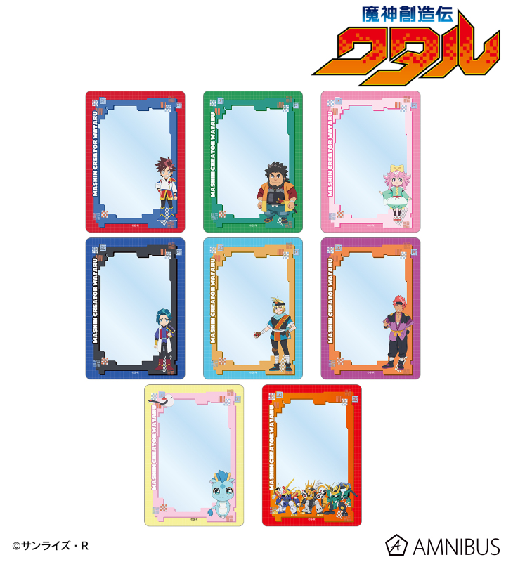 魔神創造伝ワタル - トレーディングB8硬質ケース | AMNIBUS