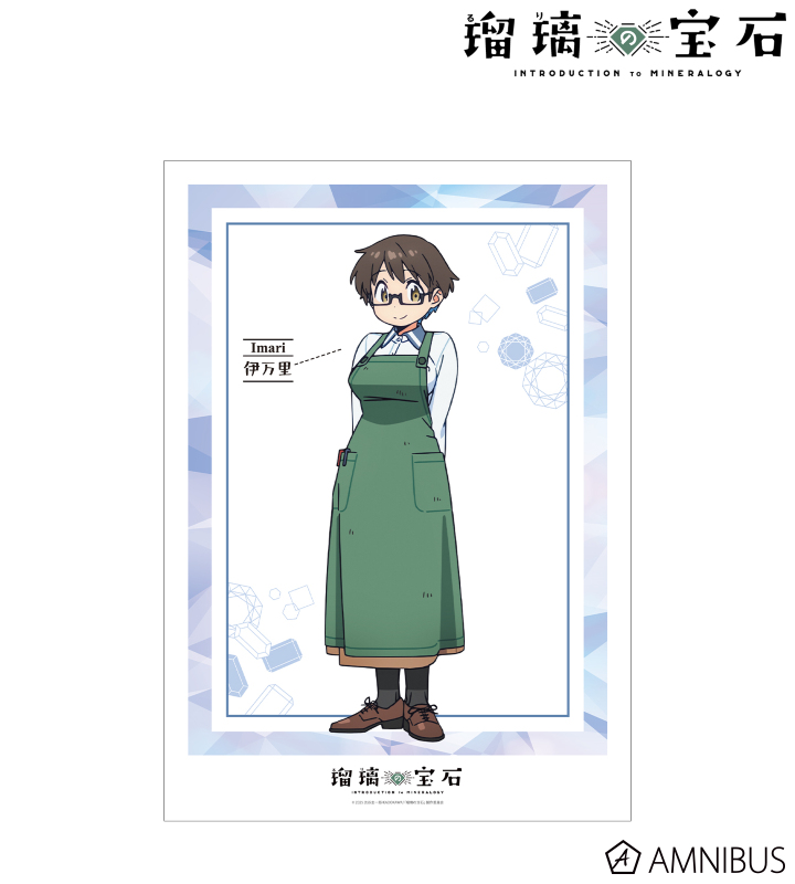 伊万里 曜子 A3マット加工ポスター