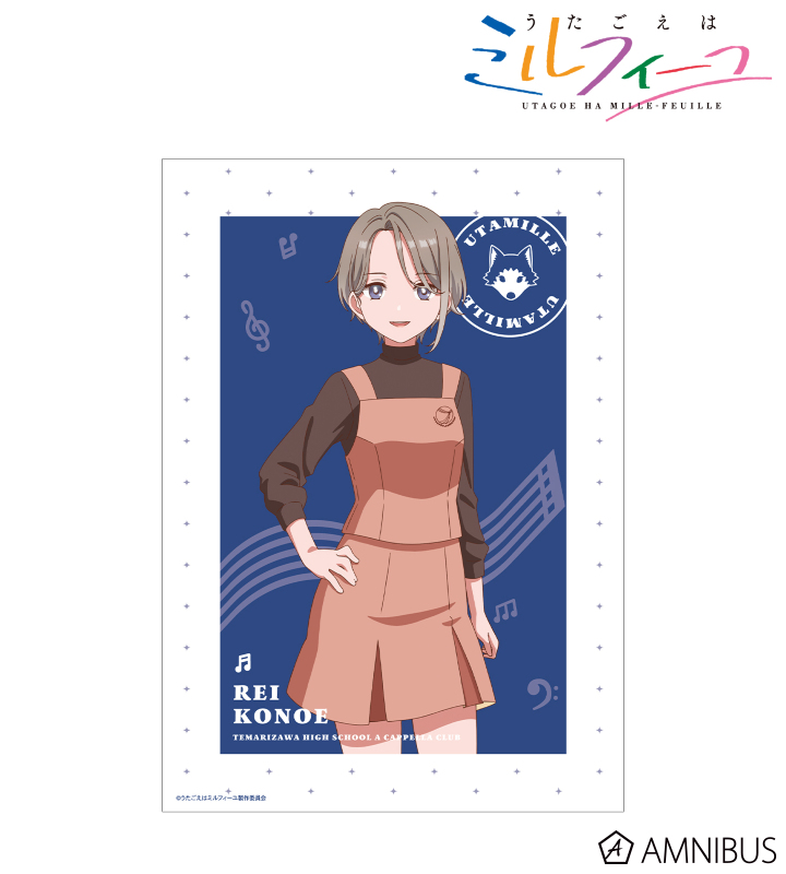 レイレイ A3マット加工ポスター