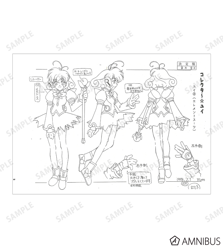 アニメ　コレクター・ユイ　設定資料 コレクター・ユイ - 設定資料集 vol.1 | AMNIBUS(アムニバス)