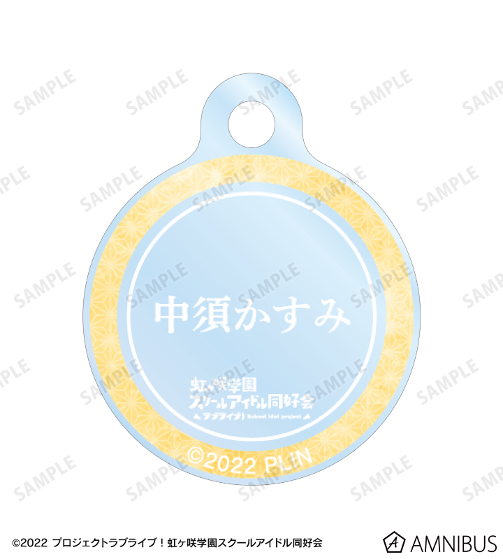 描き下ろし 中須かすみ 縁日ver. 2連ワイヤーアクリルキーホルダー