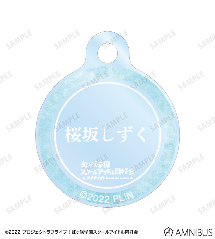 描き下ろし 桜坂しずく 縁日ver. 2連ワイヤーアクリルキーホルダー
