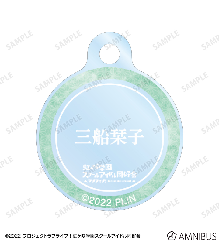 描き下ろし 三船栞子 縁日ver. 2連ワイヤーアクリルキーホルダー