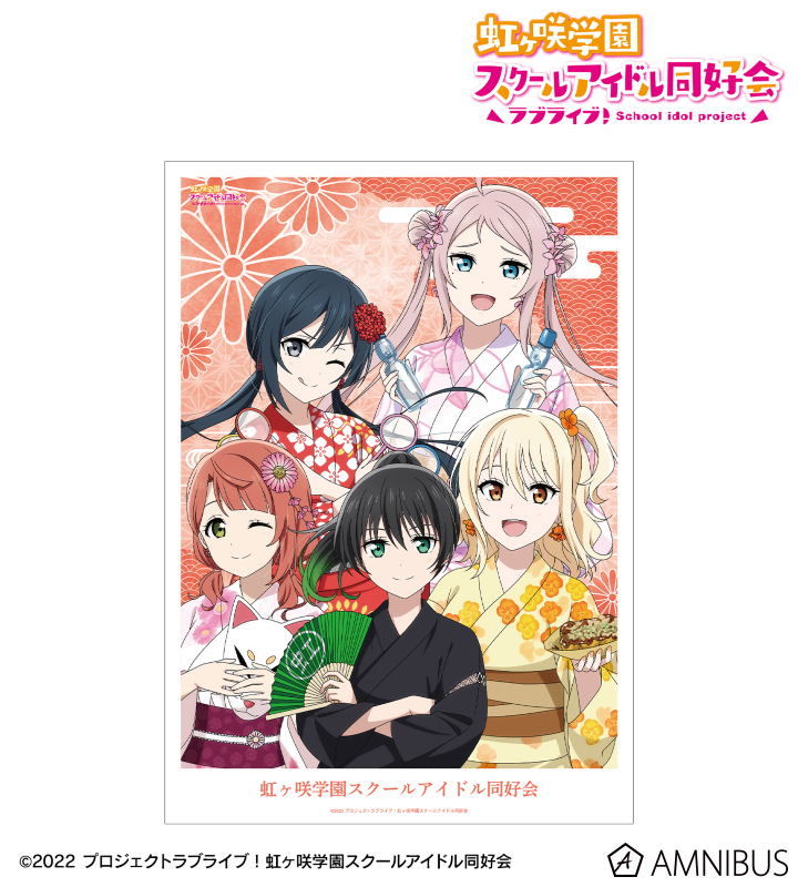描き下ろし 2年生 縁日ver. A3マット加工ポスター