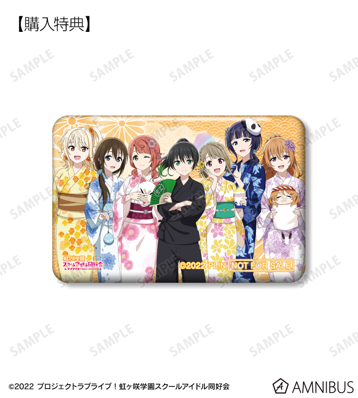 AMNIBUS購入特典