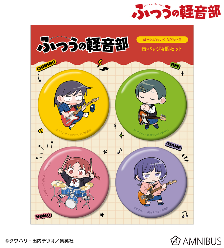 FuRyu 缶バッジ 4個セット ふつうの軽音部』 - はーとぶれいく ちびキャラ 缶バッジ4個