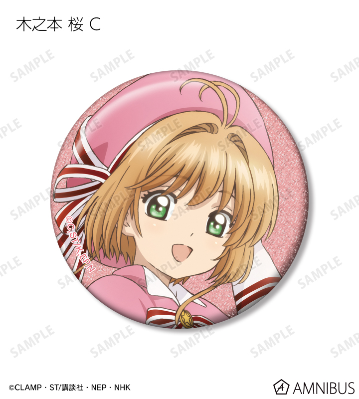 カードキャプターさくら　グリッター缶バッジ　木之本桜　あみあみ　購入特典　3点 グッズ-バッチ】TVアニメ『カードキャプターさくら