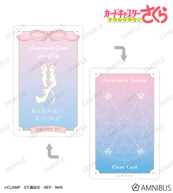 カードキャプターさくら クリアカード編 プラスチックカード | j