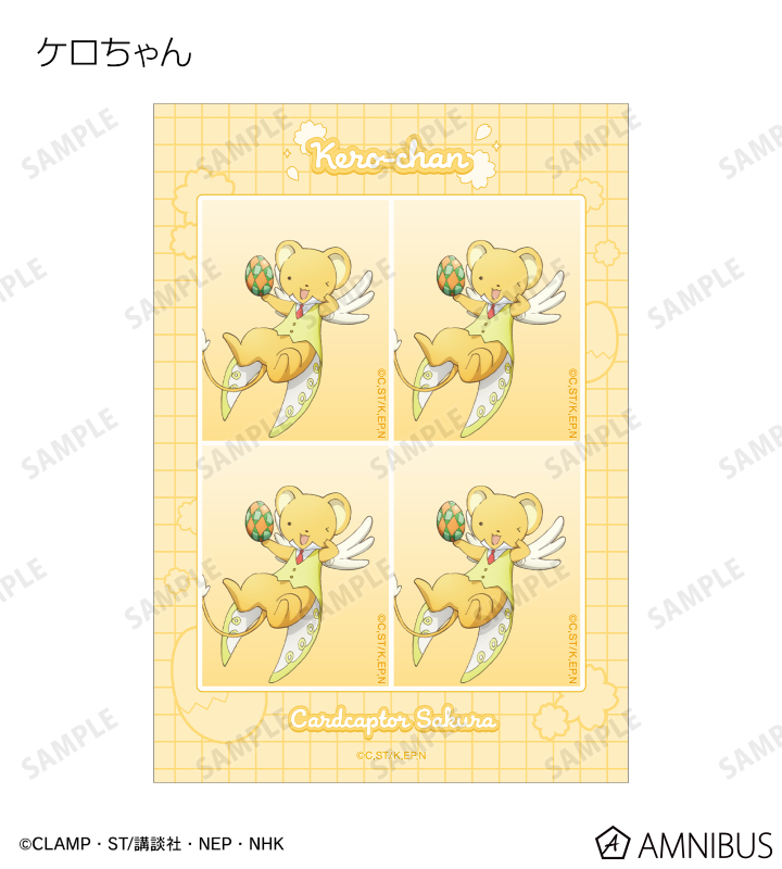 anmi様☆専用ページ カードキャプターさくら クリアカード編 - 証明写真風ブロマイド