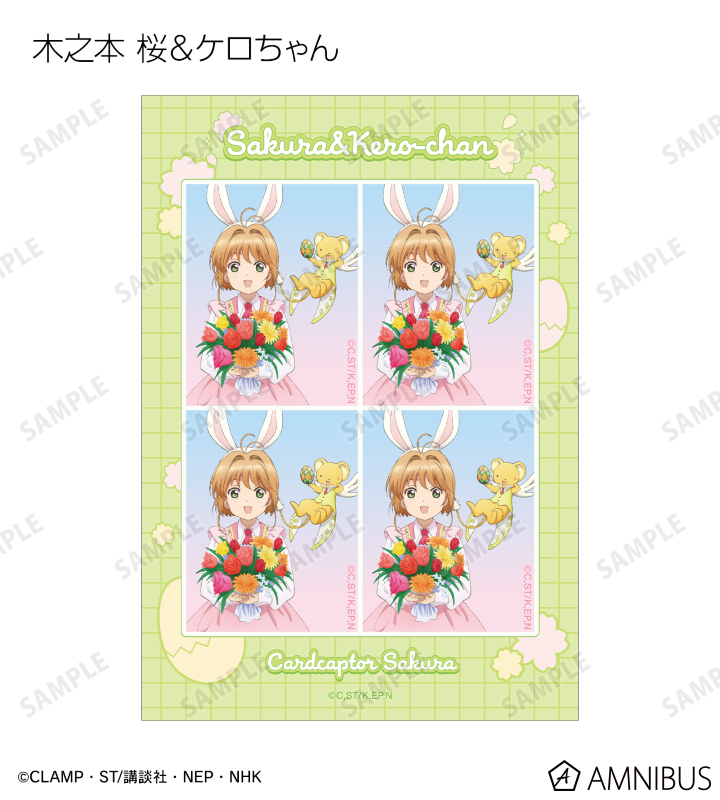カードキャプターさくら クリアカード編 - 証明写真風ブロマイド