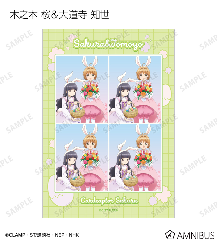 カードキャプターさくら クリアカード編 - 証明写真風ブロマイド
