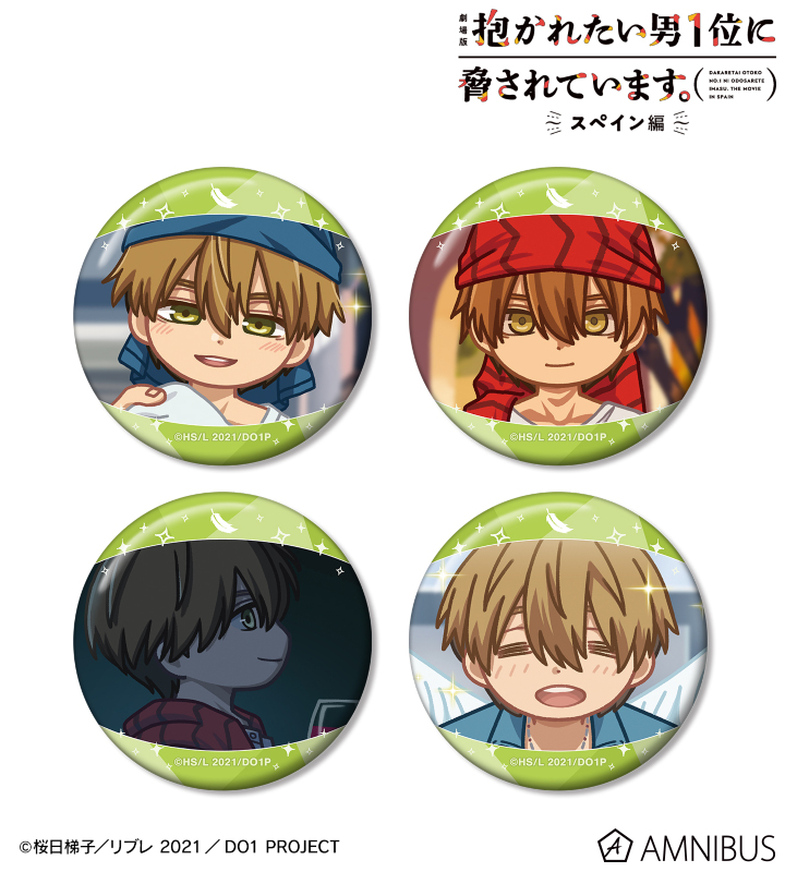 抱かれたい男1位に脅されています。　激推し缶バッジ CATEGORY 【BL】抱かれたい男1位に脅されています。 | K-BOOKS