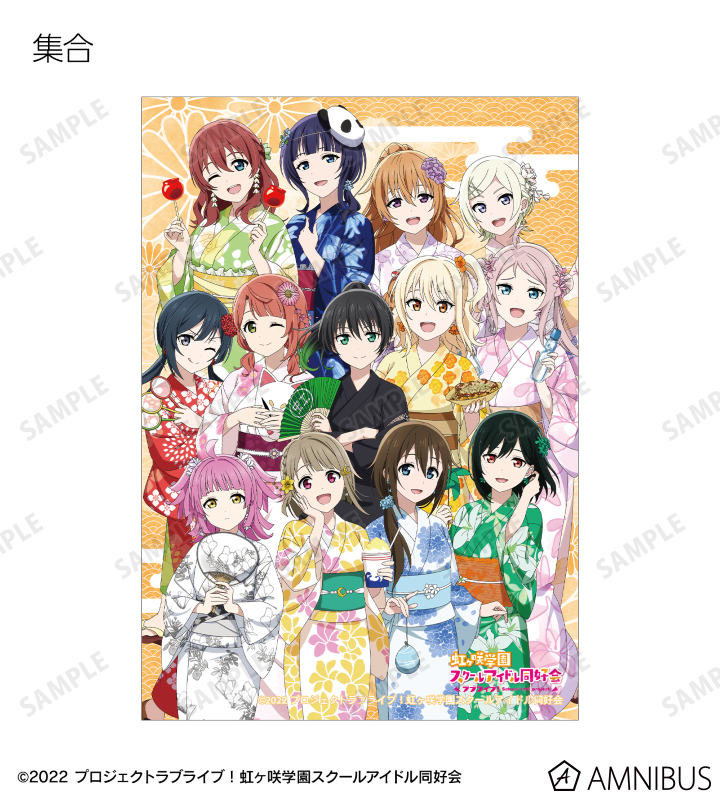 ラブライブ！虹ヶ咲学園スクールアイドル同好会 - 描き下ろし