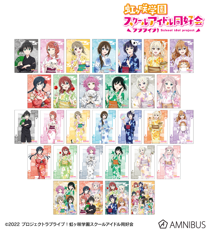 ラブライブ！虹ヶ咲学園スクールアイドル同好会 - 描き下ろし