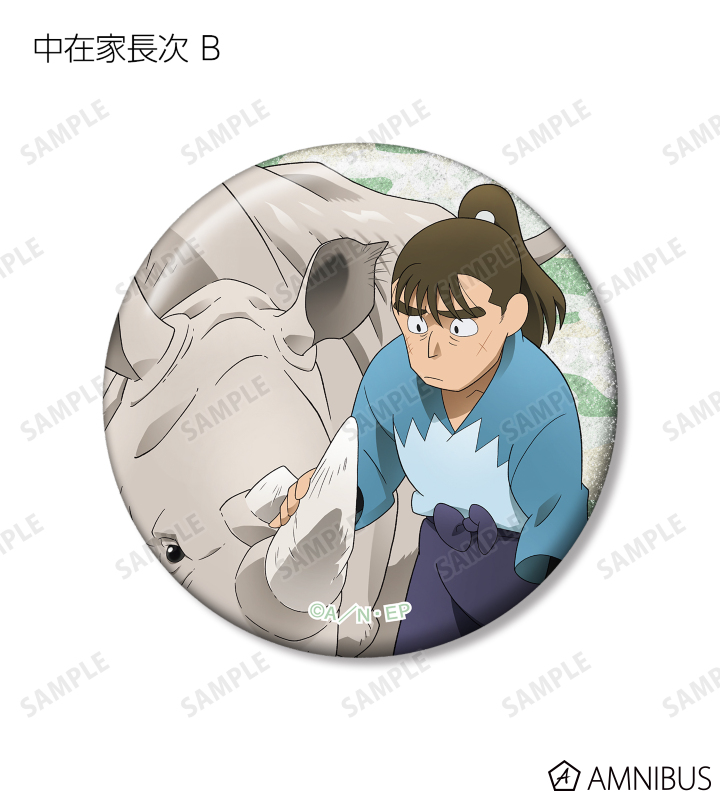 忍たま乱太郎 - 描き下ろし みんなで飼育実習の段ver