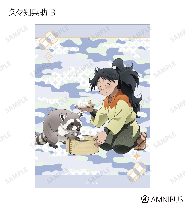 忍たま乱太郎 - 描き下ろし みんなで飼育実習の段ver