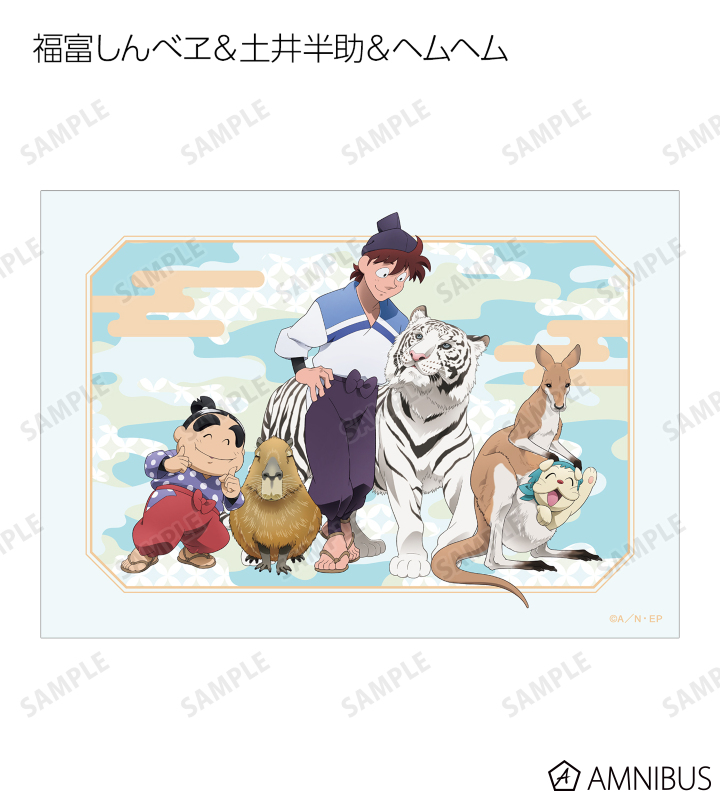 忍たま乱太郎 - 描き下ろし みんなで飼育実習の段ver