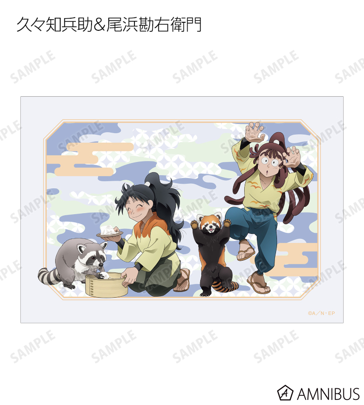 ゆうたろう様 忍たま乱太郎 - 描き下ろし みんなで飼育実習の段ver