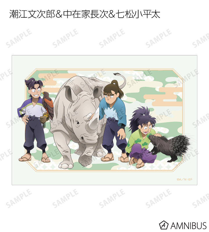 ゆうたろう様 忍たま乱太郎 - 描き下ろし みんなで飼育実習の段ver