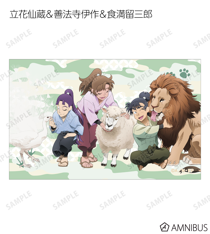 忍たま乱太郎 - 描き下ろし みんなで飼育実習の段ver
